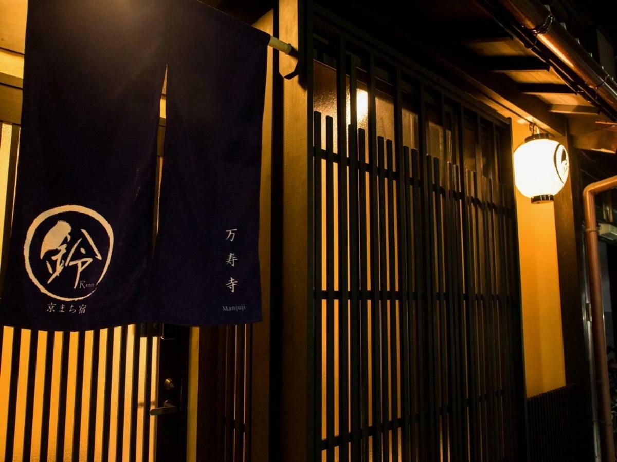 Rinn Manjuji Kyoto Eksteriør bilde